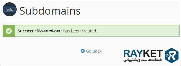 ایجاد ساب دامین یا زیر دامنه در هاست cPanel
