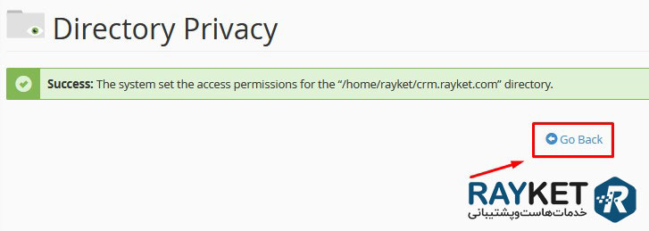 رمز گذاری پوشه ها در هاست سی پنل
