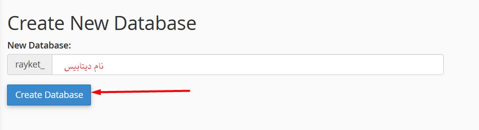 نحوه ساخت دیتابیس در هاست سی پنل
