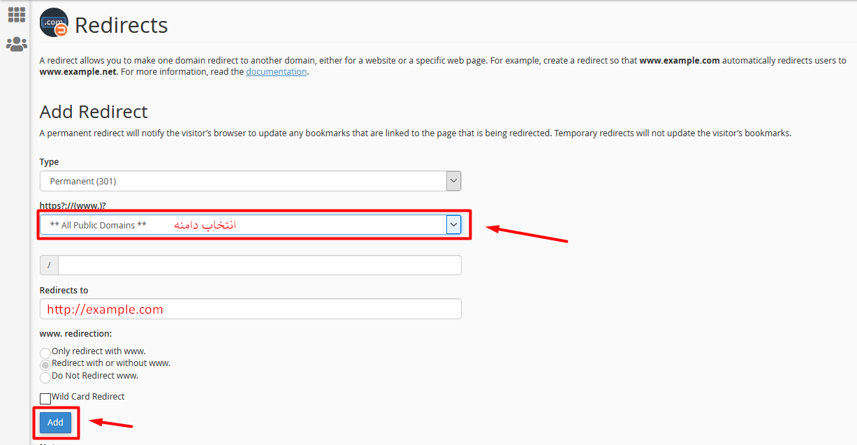 ریدایرکت کردن از یک آدرس به آدرسی دیگر در هاست cPanel
