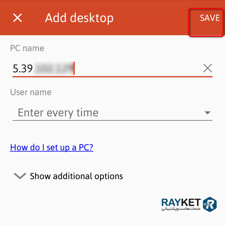 آموزش اتصال به سرور مجازی از طریق اندروید