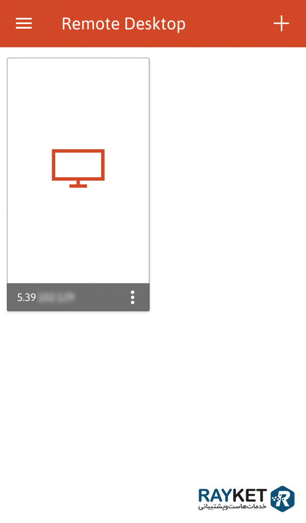 آموزش اتصال به سرور مجازی از طریق اندروید