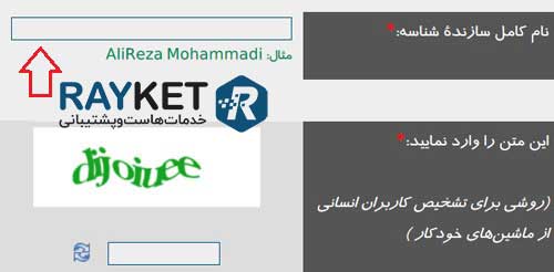 مشخصات سازنده شناسه در ایرنیک