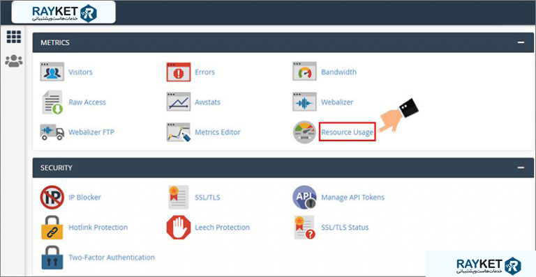 بررسی میزان مصرف منابع سایت در سی‌پنل