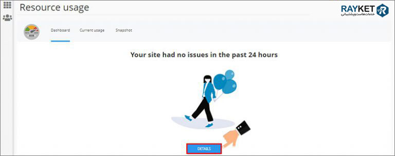 بررسی میزان مصرف منابع سایت در سیپنل