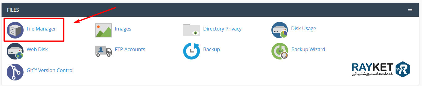 آپلود فایل توسط File Manager در هاست cPanel