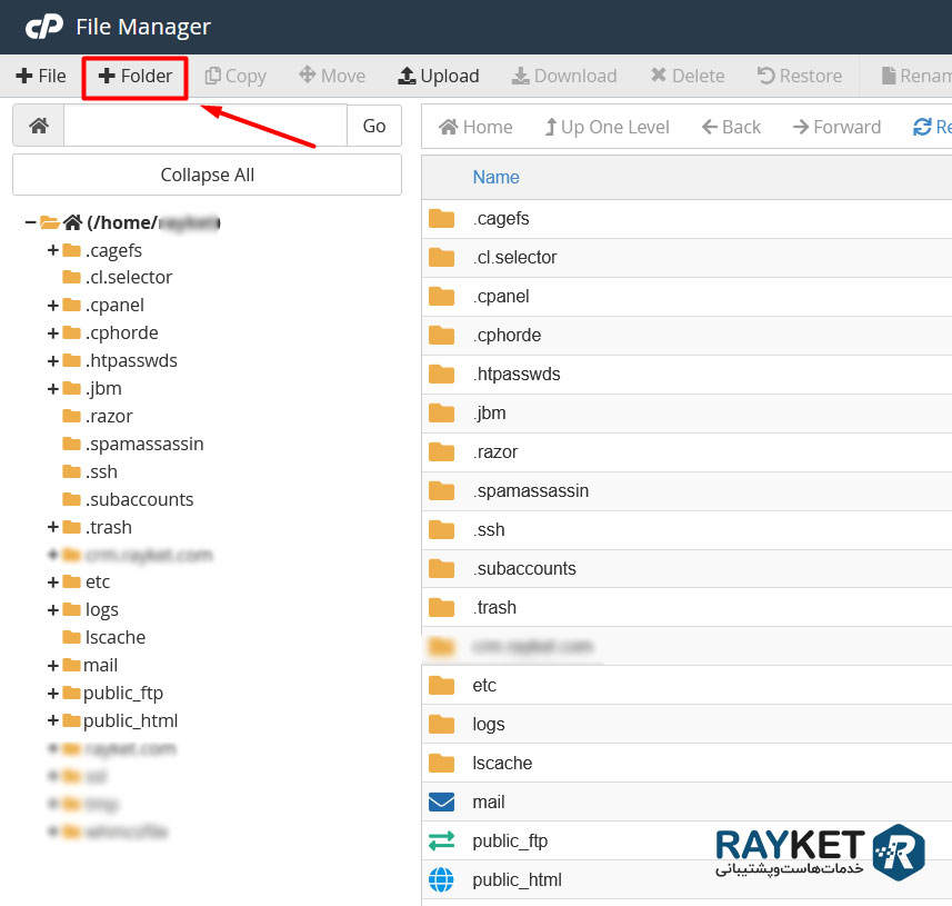 آپلود فایل توسط File Manager در هاست cPanel