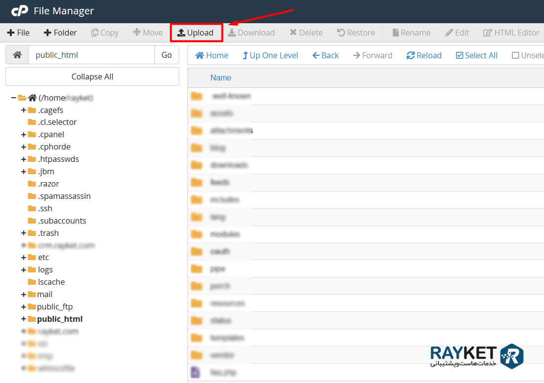 آپلود فایل توسط File Manager در هاست cPanel