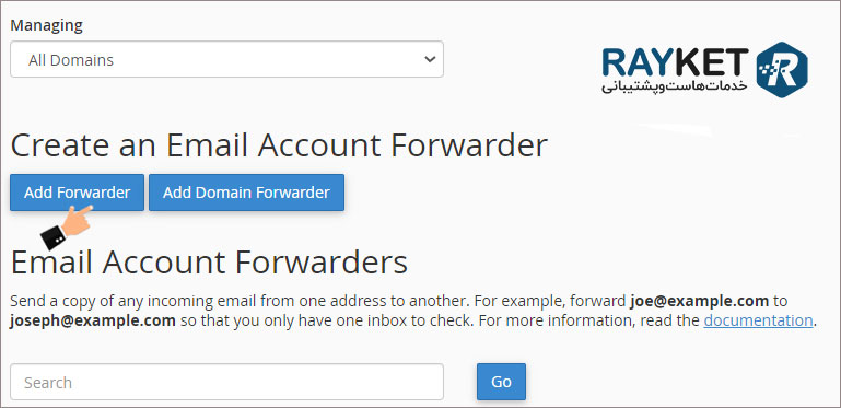 نحوه فوروارد کردن ایمیل در هاست سی پنل