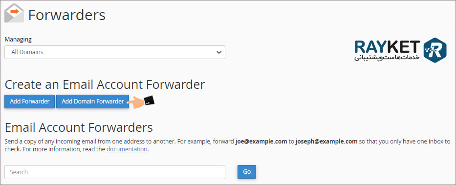 نحوه فوروارد کردن ایمیل در هاست سی پنل