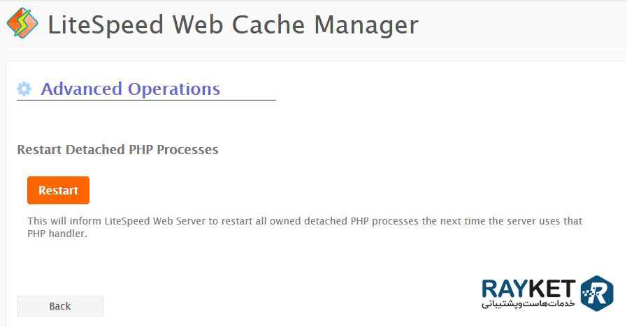 معرفی پلاگین LiteSpeed Web Cache Manager در سی پنل