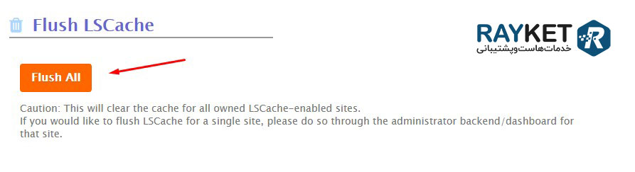 معرفی پلاگین LiteSpeed Web Cache Manager در سی پنل