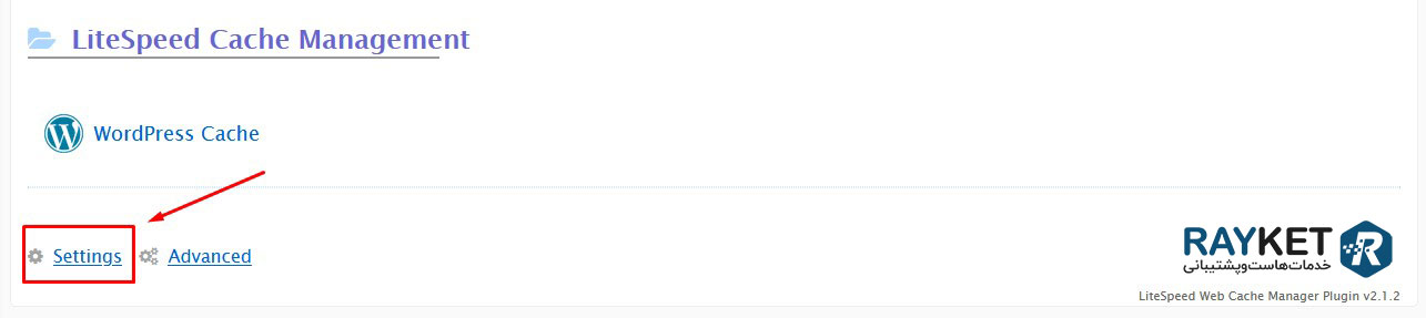 معرفی پلاگین LiteSpeed Web Cache Manager در سی پنل