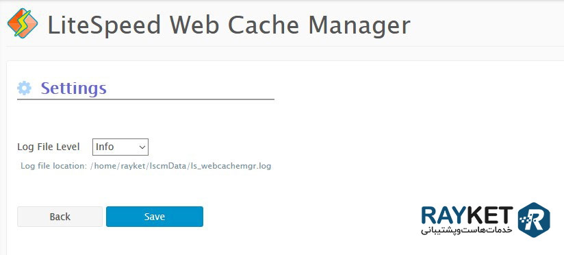 معرفی پلاگین LiteSpeed Web Cache Manager در سی پنل