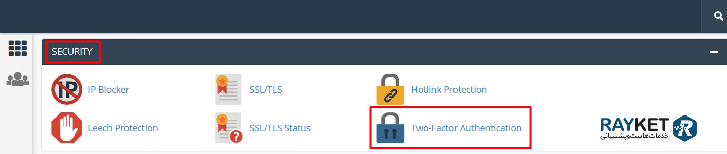 آموزش تایید دو مرحله ای سی پنل